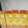 日本樂敦美白祛痘精華液